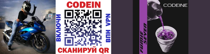 Codein Purple Drank Заринск
